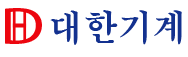 대한기계